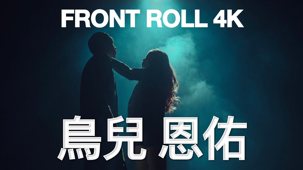 鳥兒&恩佑  | 2022 LUMI SUMMER SHOW [FRONT ROLL 4K]