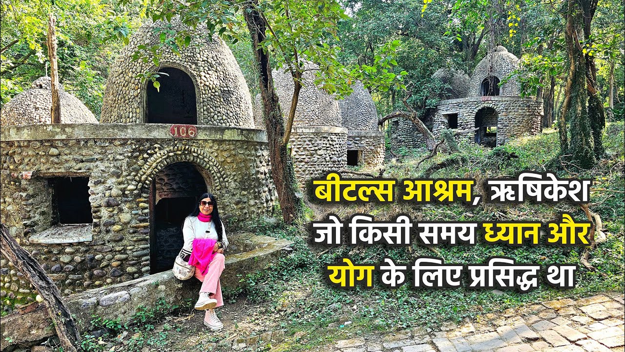 बीटल्स आश्रम, ऋषिकेश जो किसी समय ध्यान और योग के लिए प्रसिद्ध था  Episode - 2