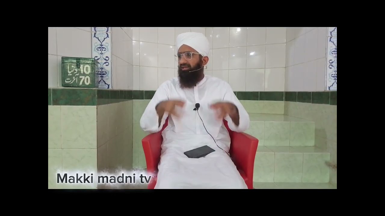 Qurb e Ilahi Hasil Hone Ki Alamaat|Ala Hazrat Ke Ilm Ka Ala Makam|#makkimadnitv