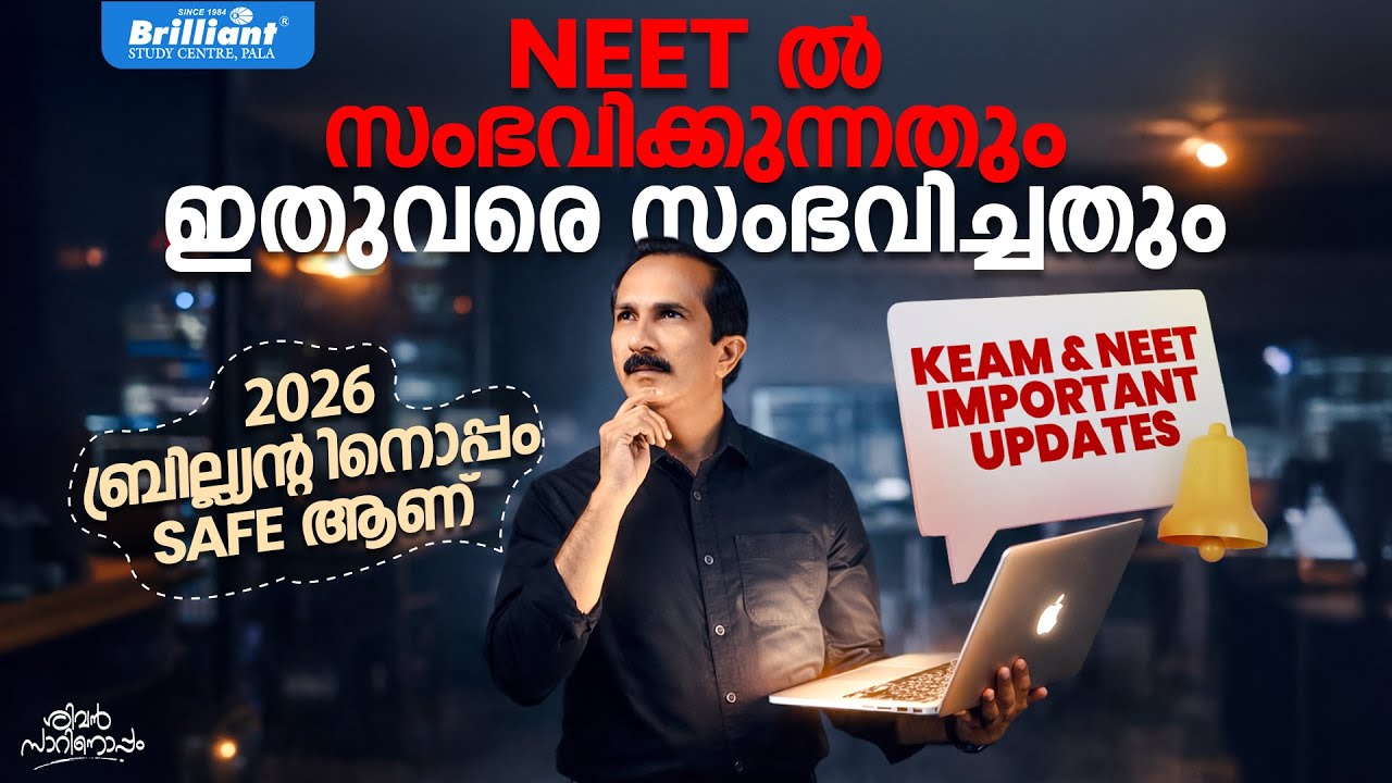 NEET ൽ സംഭവിക്കുന്നതും ഇതുവരെ സംഭവിച്ചതും | CHAT WITH SIVAN SIR EP.170