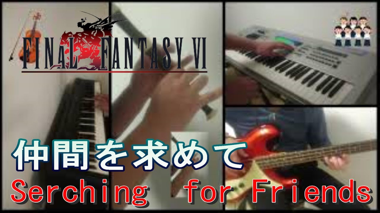 【一人オーケストラ】Final　Fantasy　Ⅵ　仲間を求めて　Searching for Friends