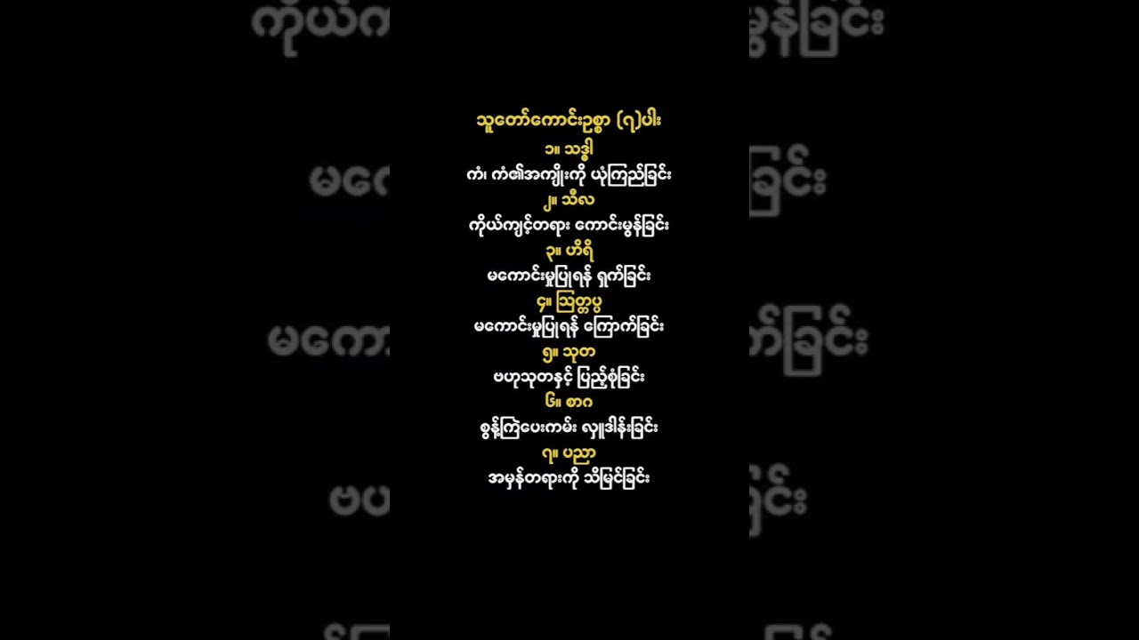 #buddha #motivation #မနက်ခင်းမေတ္တာပို့