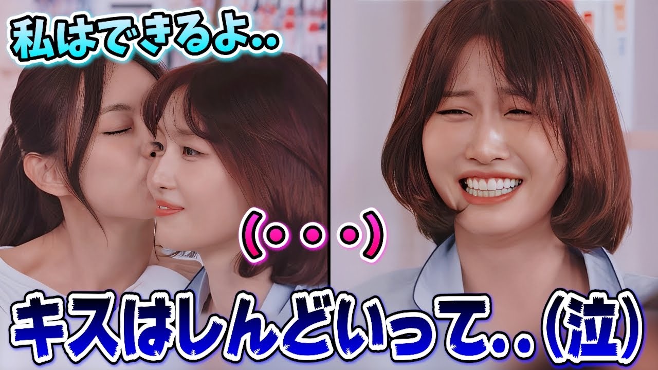 罰ゲームでツウィとのキスに全力で嫌がるモモが面白い