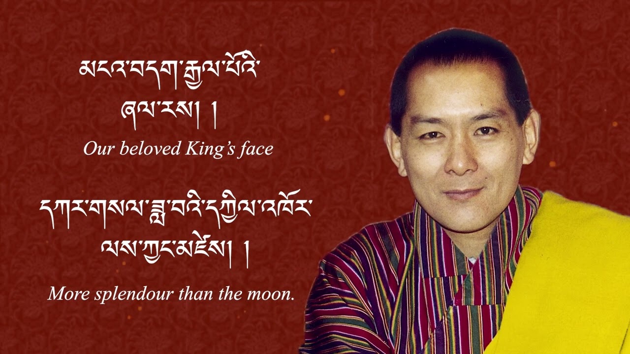 YARCHIG ZIGDANG | TRIBUTE TO THE BELOVED KING OF BHUTAN. 