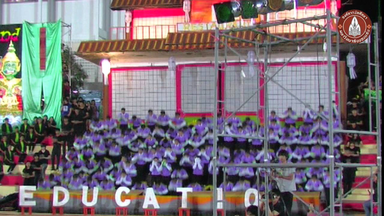 [Official Video][KKU ShowCheer 2554] คณะศึกษาศาสตร์