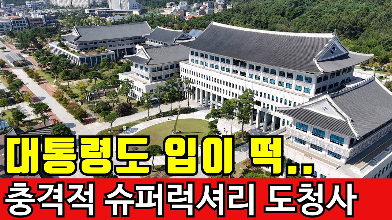 수천억쓰고 인구 유입 망했다.. 슈퍼 럭셔리 도청