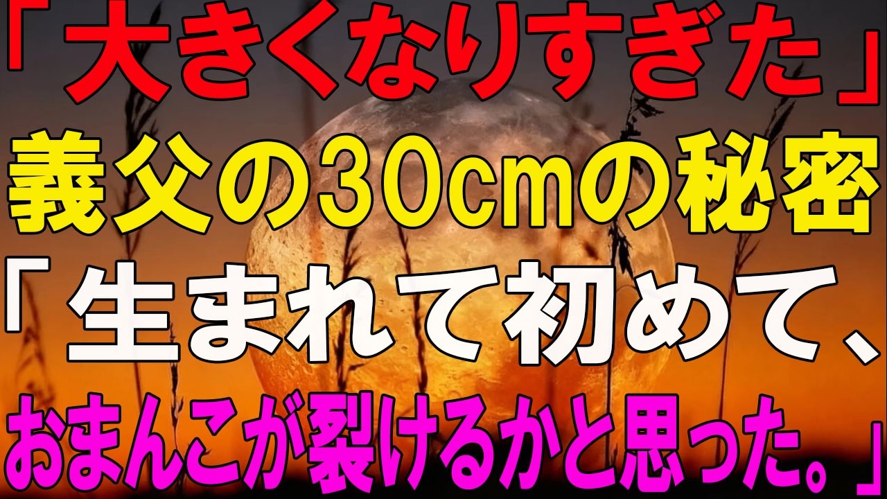 【黄昏恋愛】昇進を目指す夫婦が選んだ小さな我慢...| 黄昏恋愛 | 老後の知恵 | 感動ストーリー | オーディオブック