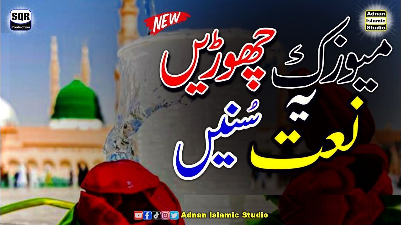 New Naat Kalam 2026 | Sohne Madni Da Sohna Farman Belia | Muhammad Akram Kallu | Quran Nazam | Naat