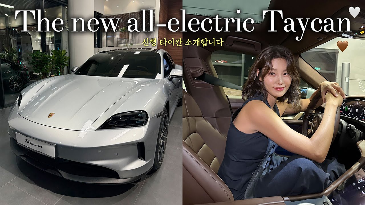 (ENG)NEW CAR🤍🤎!! 포르쉐 타이칸 신형 페이스리프트 된 부분 알아보기