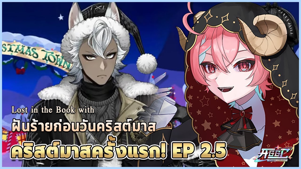 【Twisted Wonderland】อ่านไปพร้อมกัน 