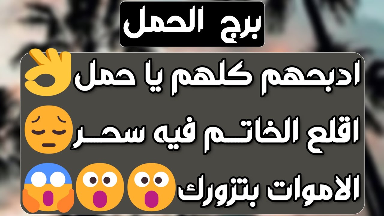 برج الحمل ♈ يد خفية تنتشلك من محنة🙏فرحة تدق بابك🚪تخفي نتيجته إيجابية 🫣 تغيير عمل وبداية خير