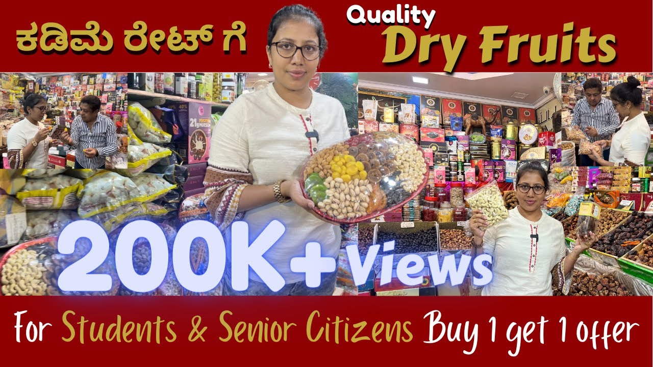 Dry fruits | ಕಡಿಮೆ ಬೆಲೆಗೆ Dry Fruits ಬೇಕಾ? | Students & ಹಿರಿಯರಿಗೆ Buy 1 Get 1 Offer | Russell Market
