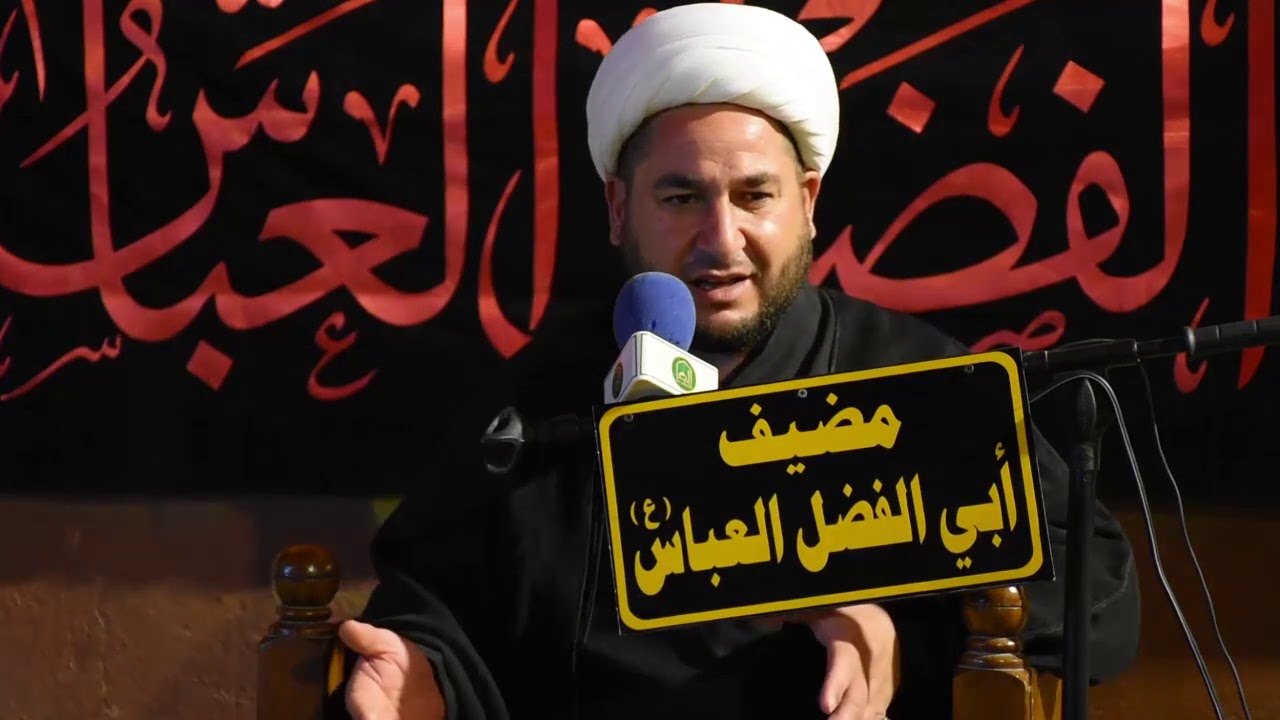 محاضرة ليلة/٤محرم١٤٤٢إكرام ذرية النبي /الشيخ محمد الخفاجي