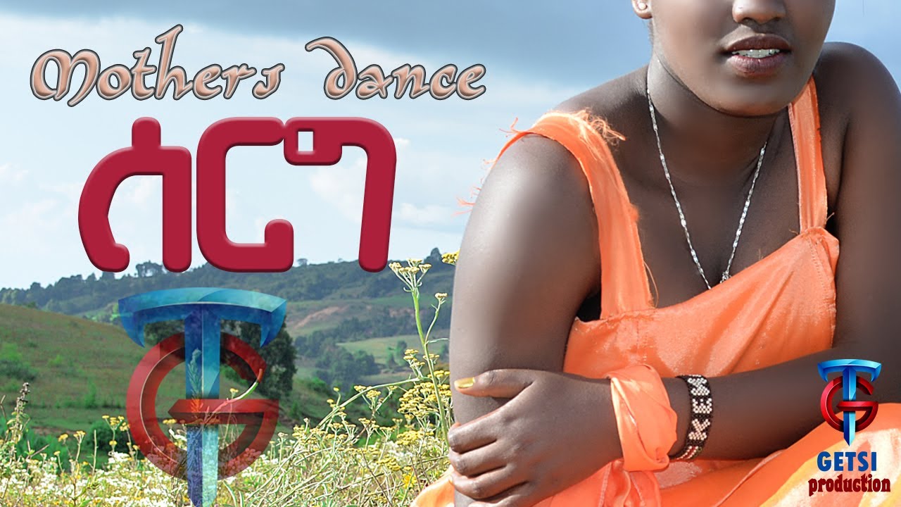 Burji wedding dance // ቡርጅኛ የሠርግ አምልኮ // burji serege // 