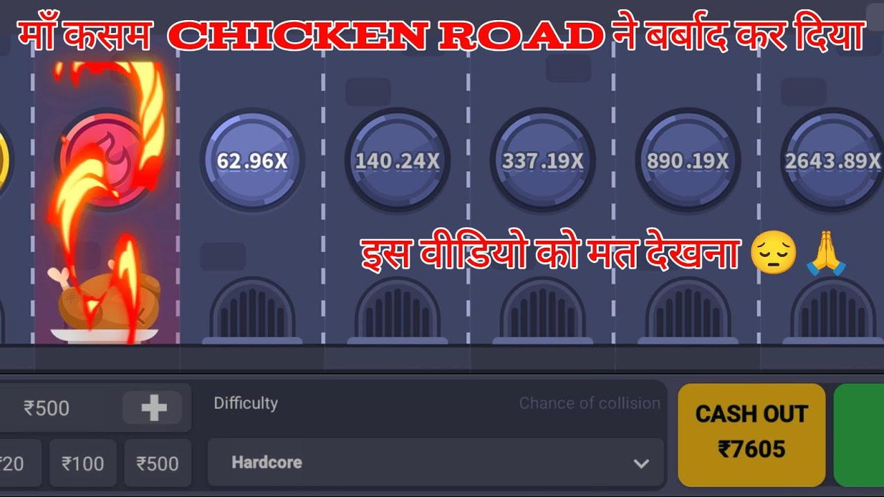 Chicken 🐔 road game tricks | chicken road game winning tricks | chicken road game 1xbet 