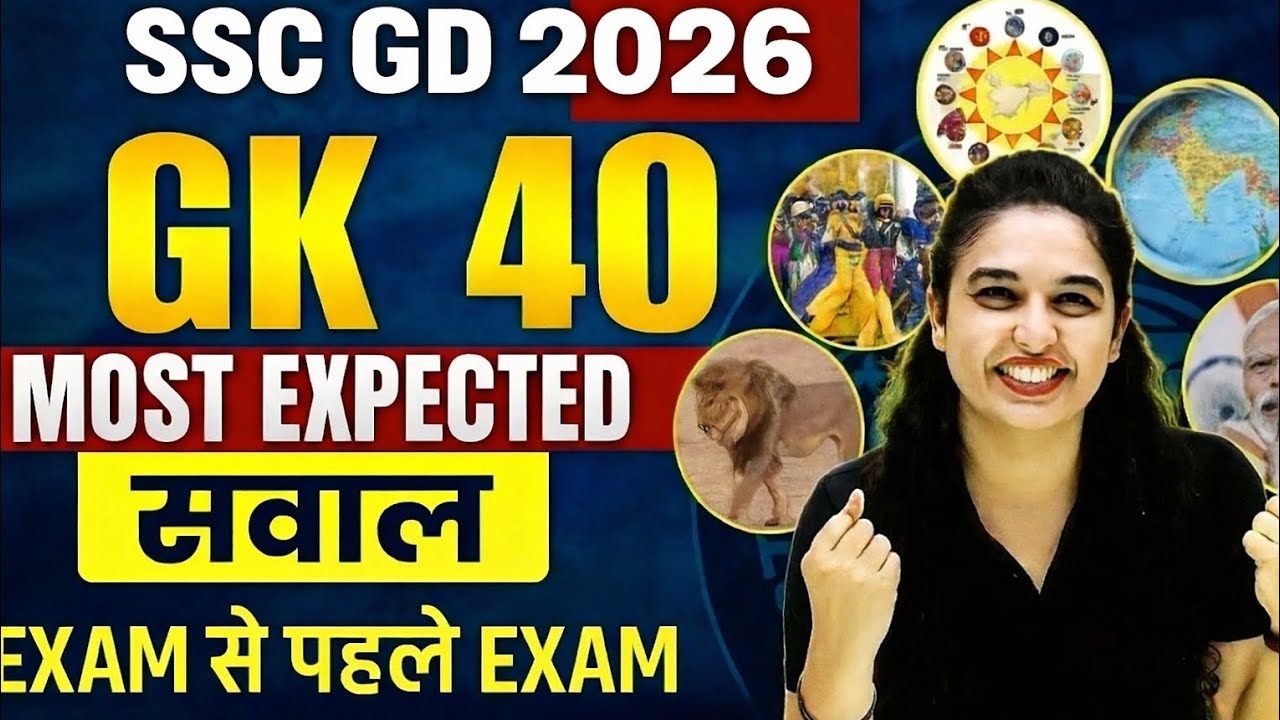 🔥 SSC GD GK Top 40 Questions | Most Important Questions for GD 2026 Exam