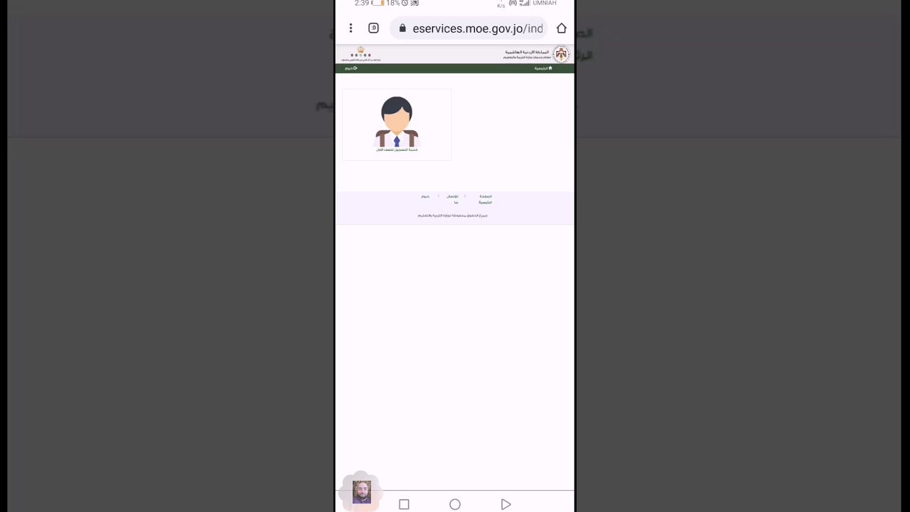 طريقة تسجيل طالب صف اول الكترونيا