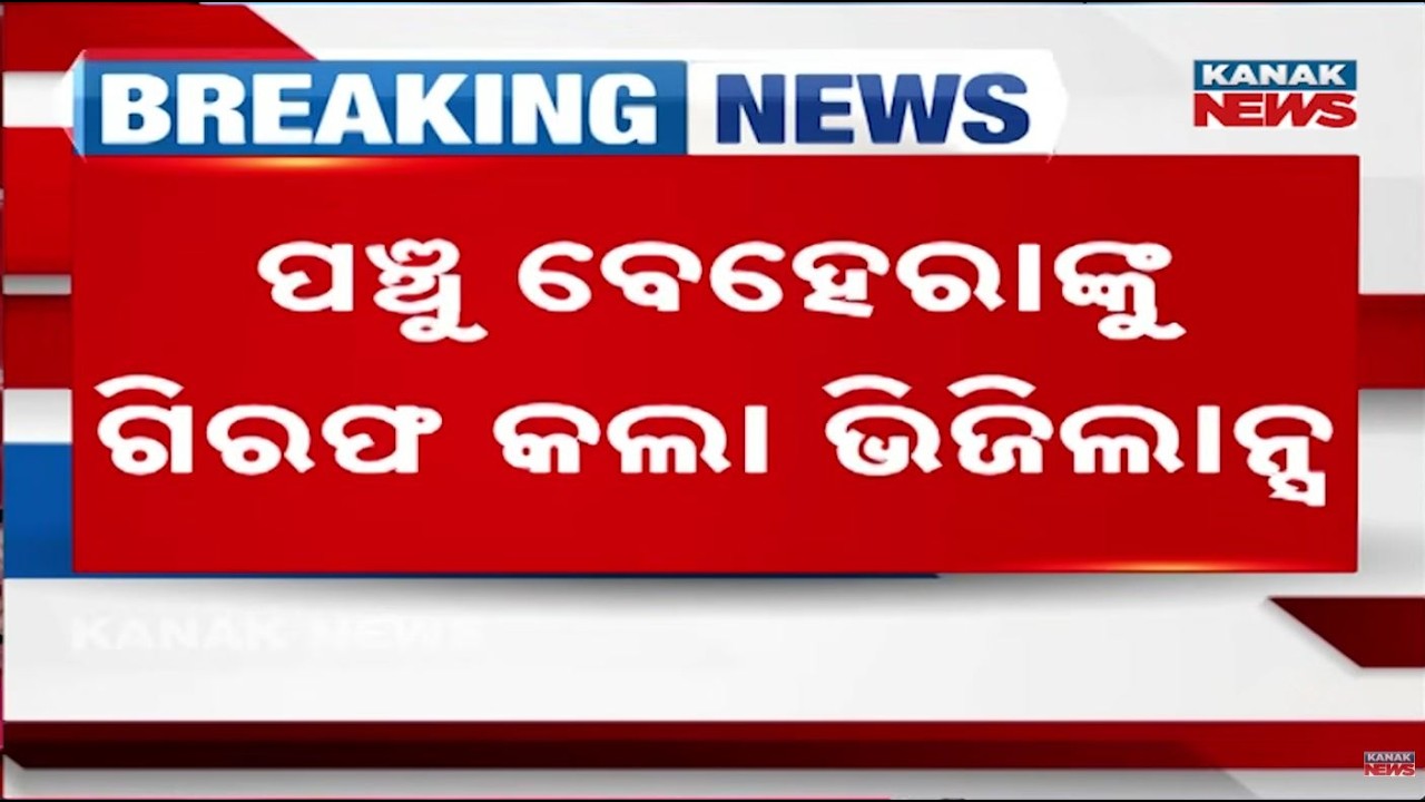 Massive Vigilance Raid: Government Official Caught with ₹19 Lakh Cash & Hidden Assets!