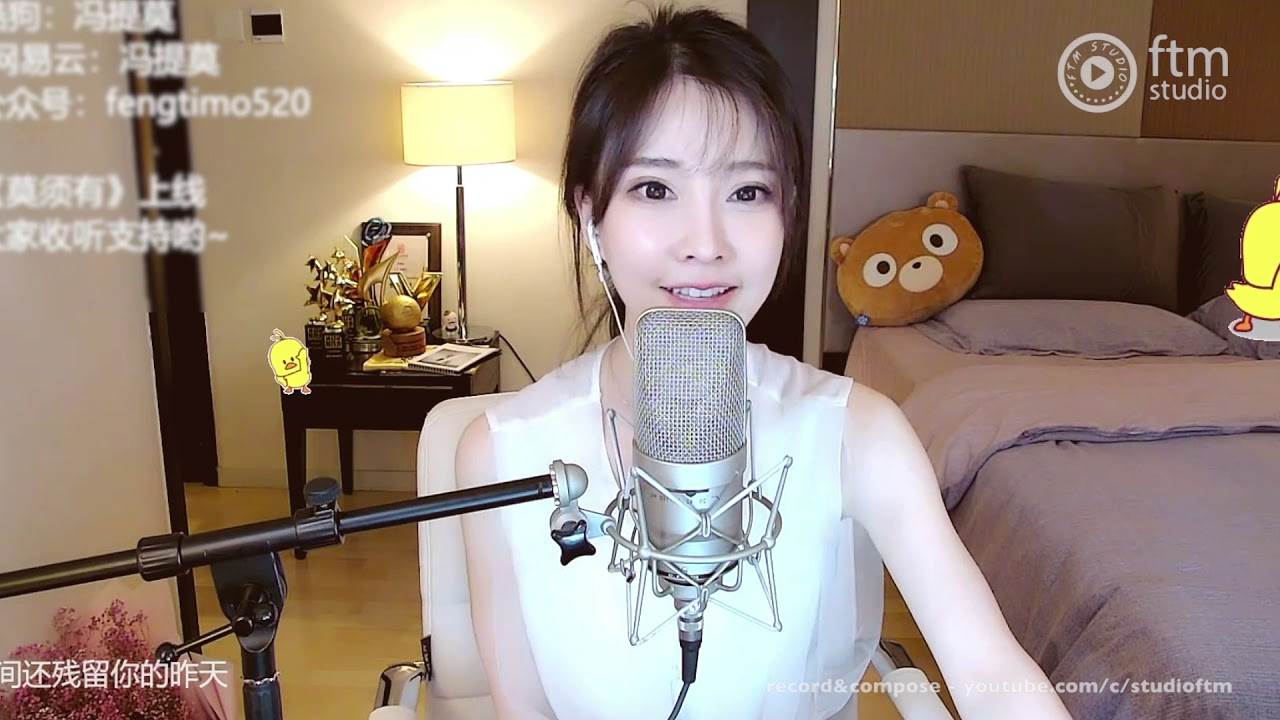 馮提莫 《七月七日晴 》cover 許慧欣