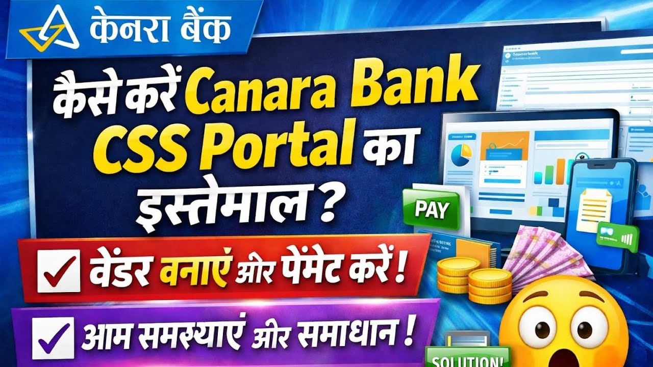 कैसे करें केनरा बैंक  CSS पोर्टल का इस्तेमाल?|वेंडर बनाएं और पेमेंट करें|