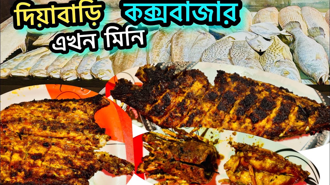 Uttara Diabari বউ বাজারে Cox’s Bazar লেভেলের অস্থির Seafood! 🔥