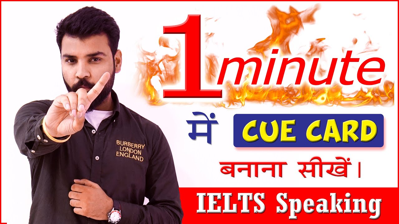 Cue Card Tips | How To Prepare Cue Card In 1 minute