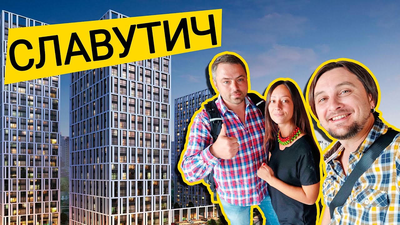 ЖК СЛАВУТИЧ 🏙 Побывал В Квартире На Верхнем Этаже! Обзор ЖК Славутич 2.0 В Киеве