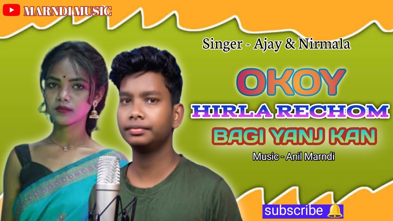 Okoy hirla rechom bagi yanj kan || Ajay soren and nirmala kisku santali song || santali song 2025