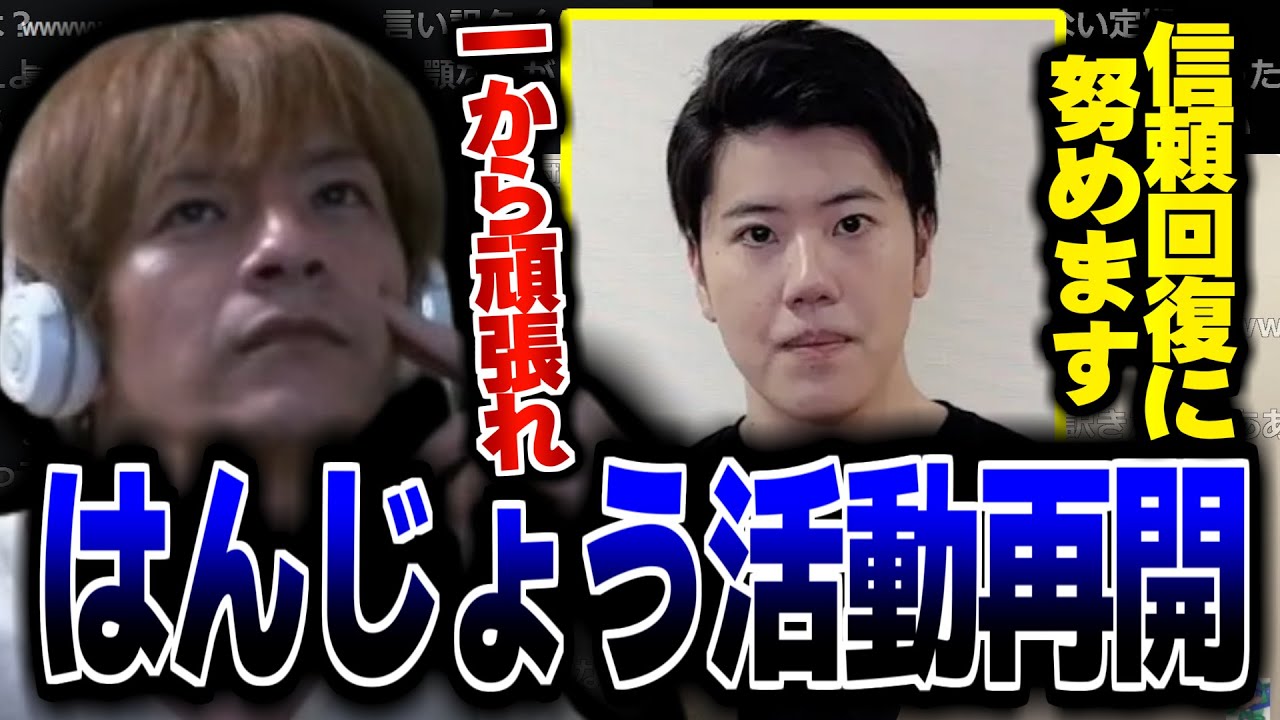 突如発表されたはんじょうの声明を見守るおえちゃん【2025/08/11】
