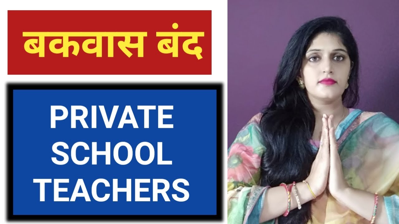 Help for private school teachers 🤦