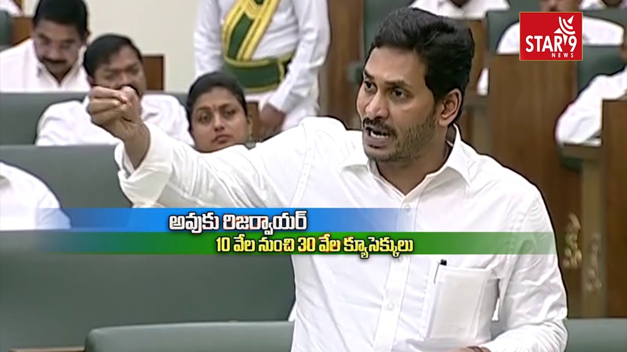 AP CM YS Jagan Speech on Irrigation Projects in AP | AP Assembly Sessions 2019|| Star9 News