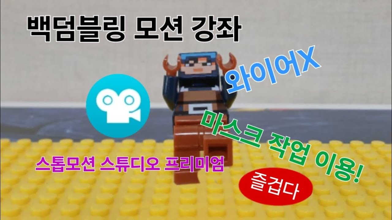 강좌 1편[백덤블링 강좌](즐겁다)