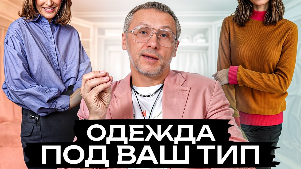 СЕКРЕТЫ подбора ИДЕАЛЬНЫХ оттенков в образе / Какой должна быть одежда под цветотип?