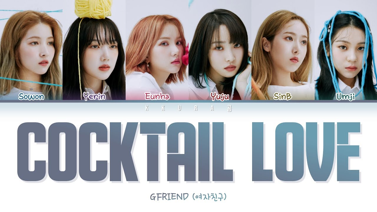 GFRIEND (여자친구) - COCKTAIL LOVE (칵테일 사랑) (Color Coded Lyrics Han/Rom/Eng/가사)