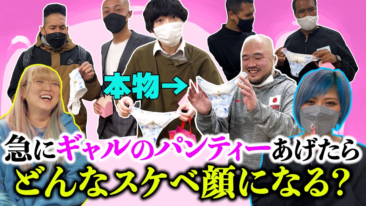 【おパンティー】バレンタインでパンティー渡してスケベ顔するやつ誰だ選手権なんだぜ！#47