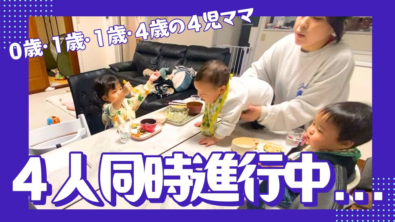 【ワンオペ4児】夕飯がカオスすぎた日のナイトルーティン