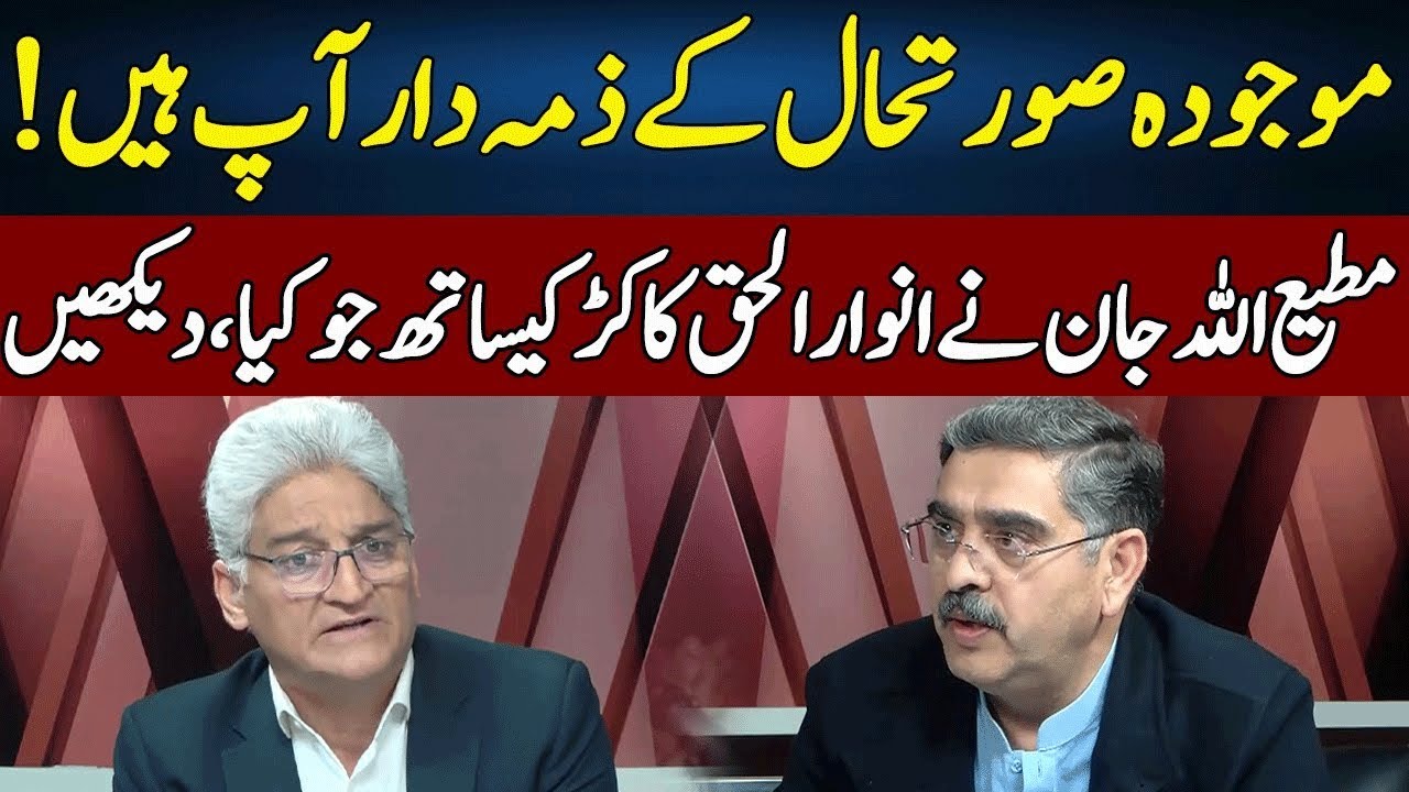 Matiullah Jan Vs Anwaar-ul-Haq Kakar | Sahafi | Neo News | JF23