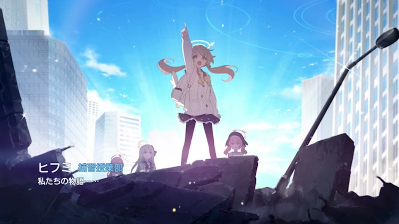 【ブルアカ】1/12追加分　メイン　⑧Vol.3エデン条約編　3章　私たちの物語　メインストーリー【ブルーアーカイブ　Blue Archive】