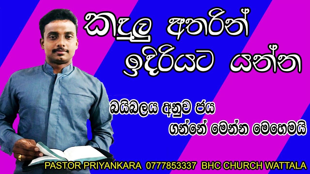 කදුලු අතරින් ඉදිරියට යන්න ඔබත් ඉගෙන ගන්න