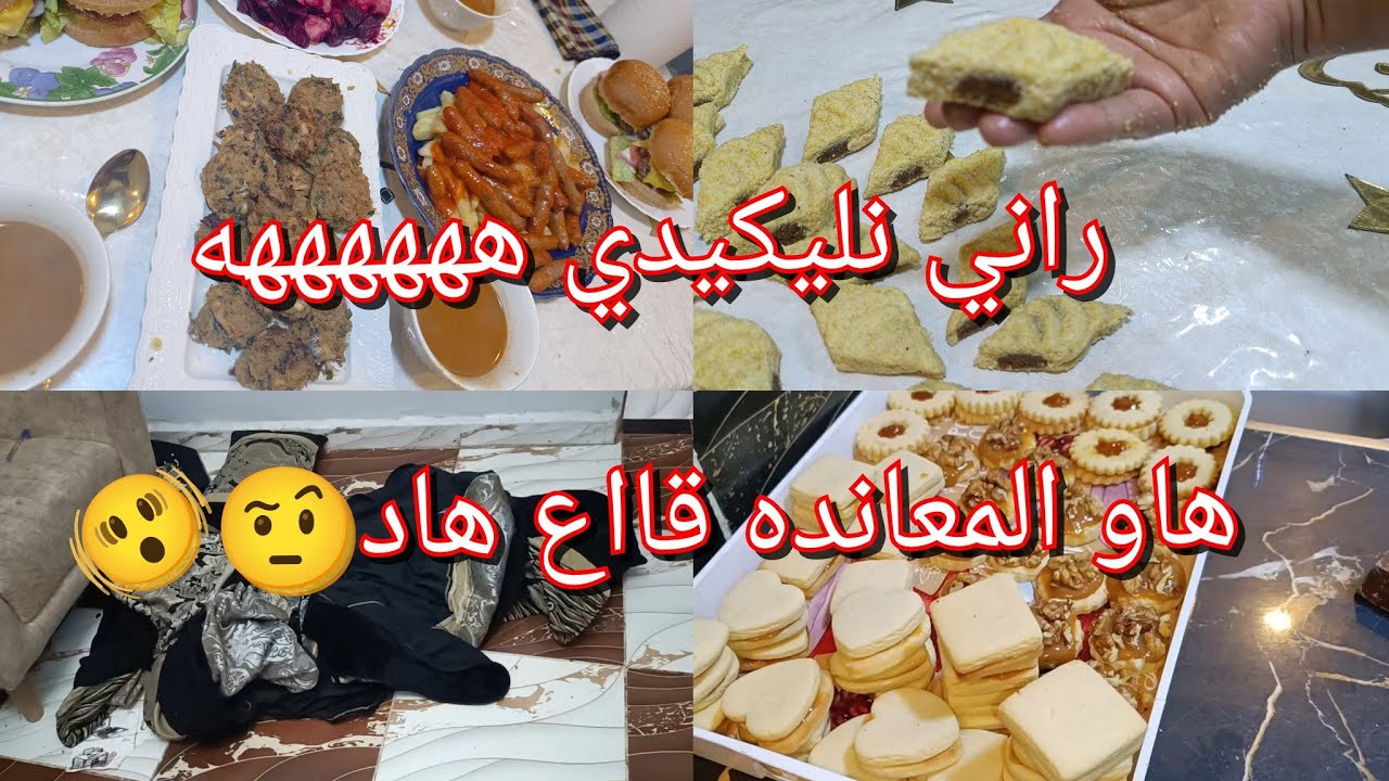 نشوف مخروجي ولي يخرج عليا😊😉ليوم نهار مشارجي 😎 طاولتي ليوم 24🌛