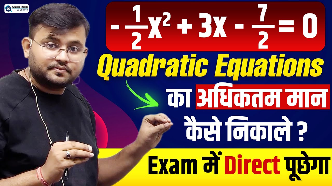 Railway में पक्का पूछेगा! | Quadratic Equation में Maximum कैसे निकाले? 📈 | Maths by Sahil sir