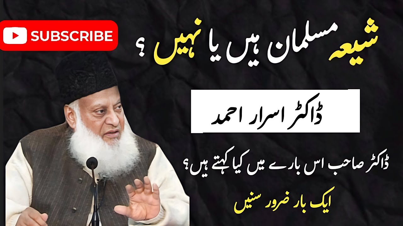 Shia Musalman Hain Ya Nahi? Kya Shia Kafir Hain? — Dr. Israr Ahmed