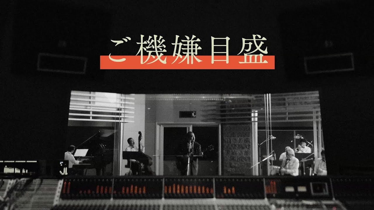 ご機嫌目盛
