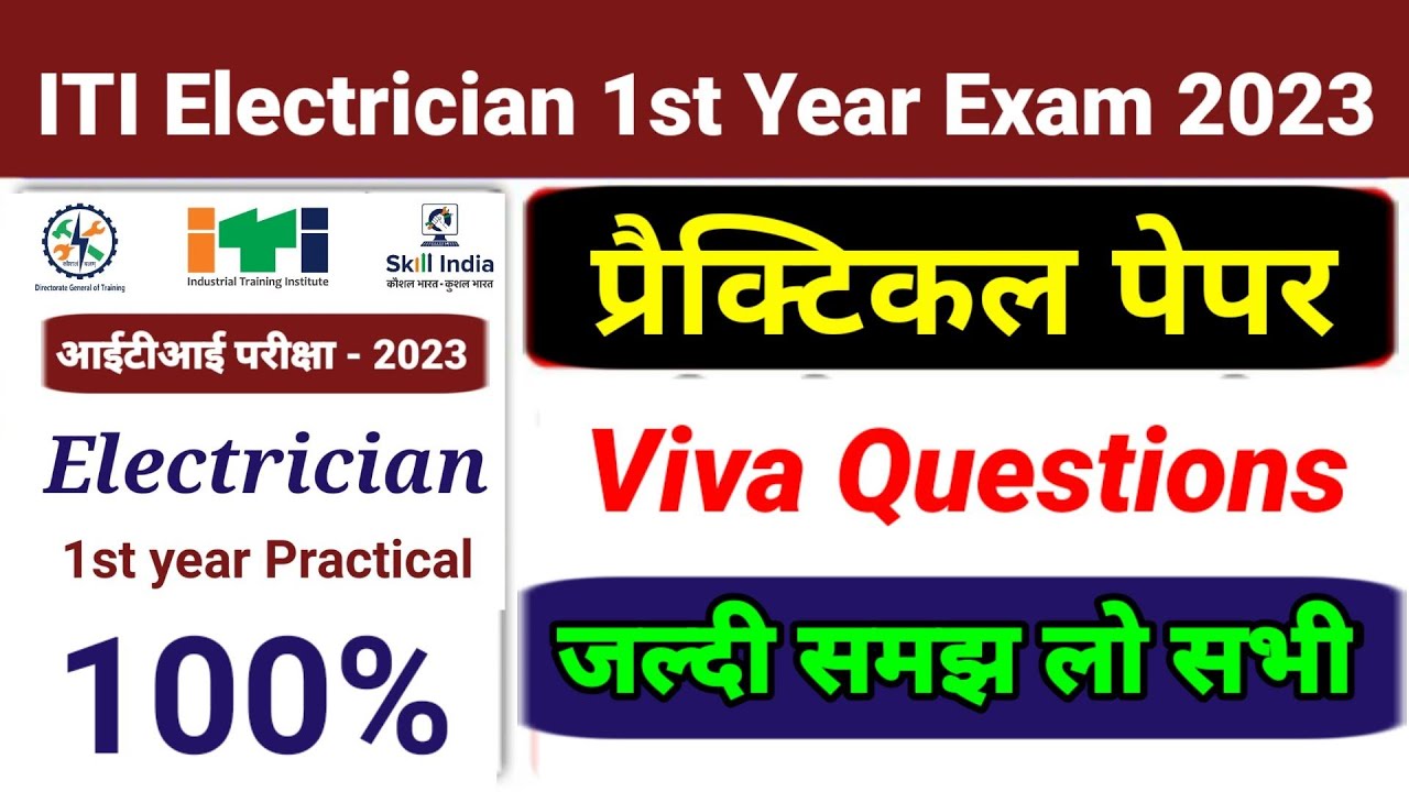 ITI Electrician Viva Questions trade practical 1st year 2023 | Dev Sir