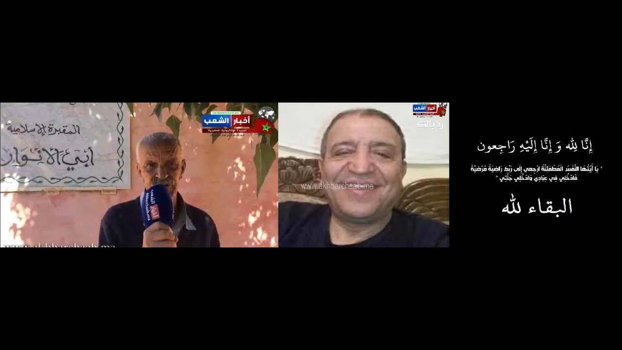 محمد مكرام الرئيس السابق لجماعة الكارة في ذمة الله.فيديو لمراسيم الدفن بحضورالاصدقاء والعائلة