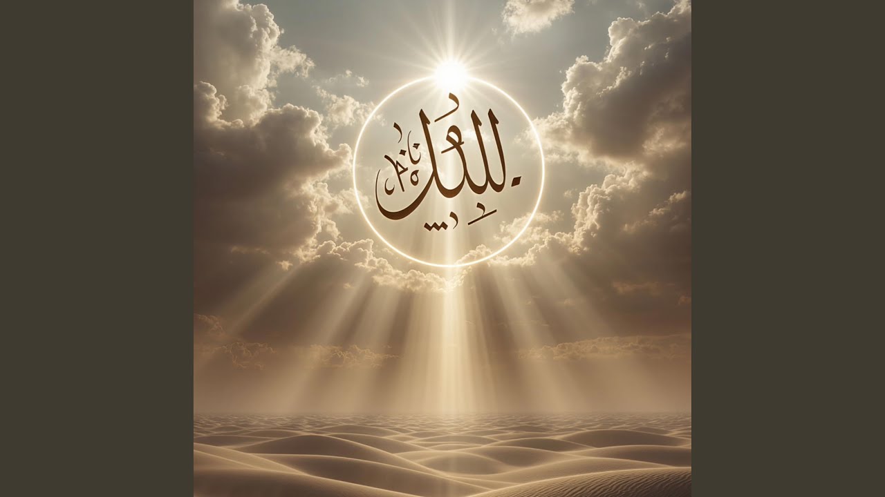 Esmâ-i Hüsnâ Şiir