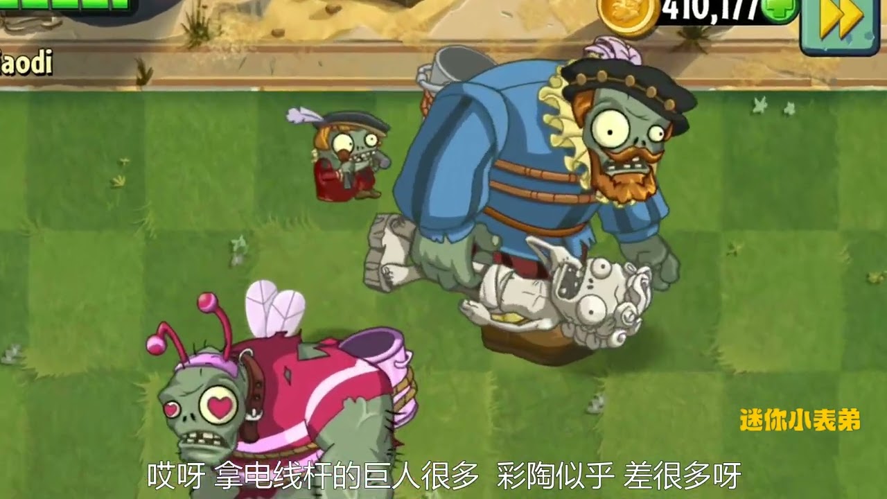 pvz2中文文艺复兴巨人VS国际20大巨人：粑粑打架好好玩