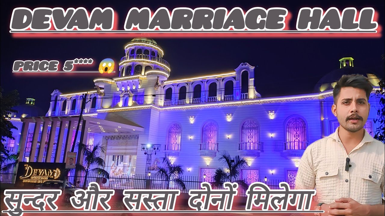 Itna Sasta Devam Marriage Hall Azamgarh |Booking The Devam Luxury Marriage Hall |#vlog #marriage