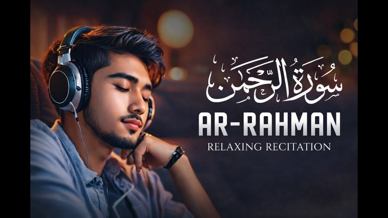 Surah Rahman Live | Most Beautiful & Heart Touching Quran Recitation 2026 | Relaxing Tilawat