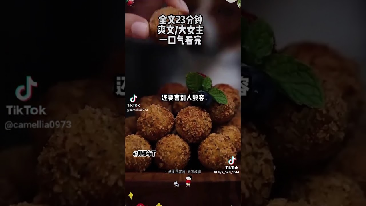 只要妹妹说谎，我就能从她身上拿走一样东西作为补偿。末日综艺里，妹妹娇声说，姐姐是我们全家的团宠。她的手指应声断裂，而我曾被砍断的五指竟开始重生。妹妹嚣张放话，我可是温家千金，谁敢动我？#一口气看完系列